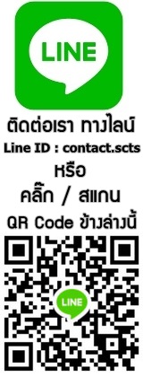 Line ID : contact.scts