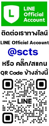 Line ID : @scts